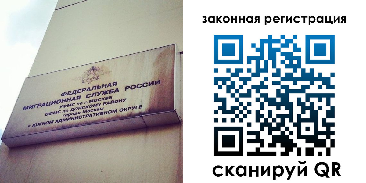 прописка законно в Каменск-Шахтинском