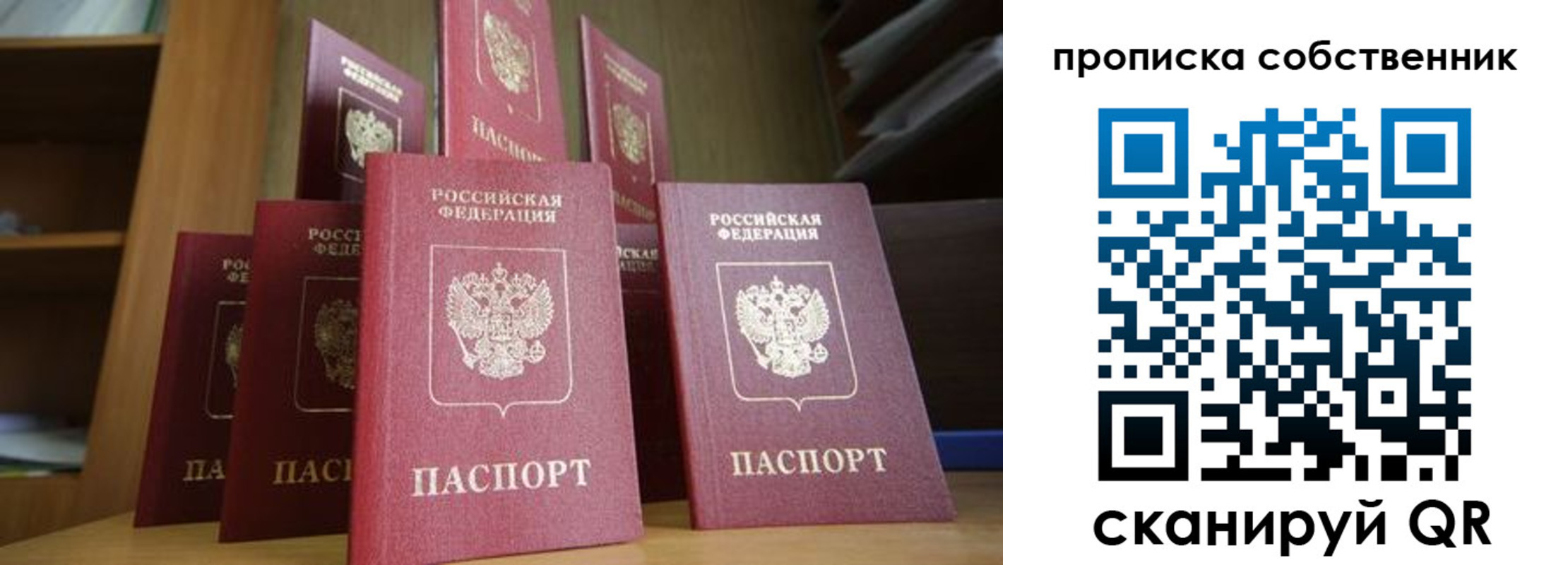 временная регистрация законно в Каменск-Шахтинском